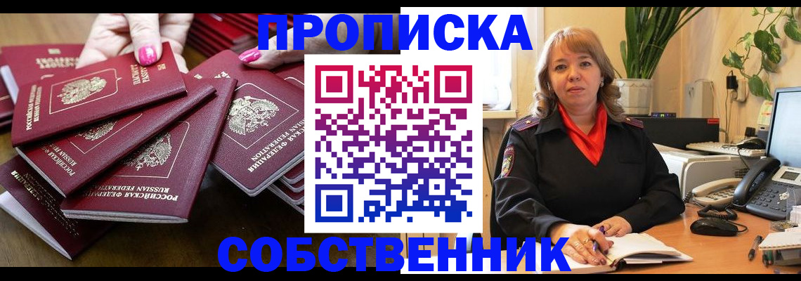 прописка гарантия в Выборге