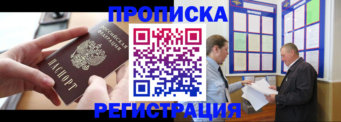 временная регистрация для всех в Выборге