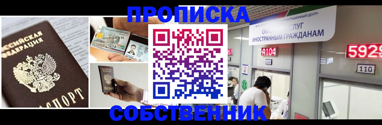 прописка 2025 в Выборге
